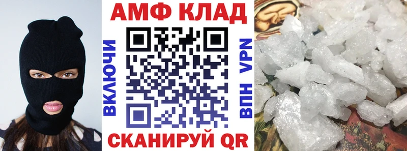 купить наркотик Почеп АМФ VHQ