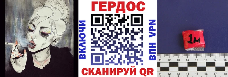 ГЕРОИН VHQ  Почеп 